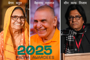 पद्म श्री अवार्ड